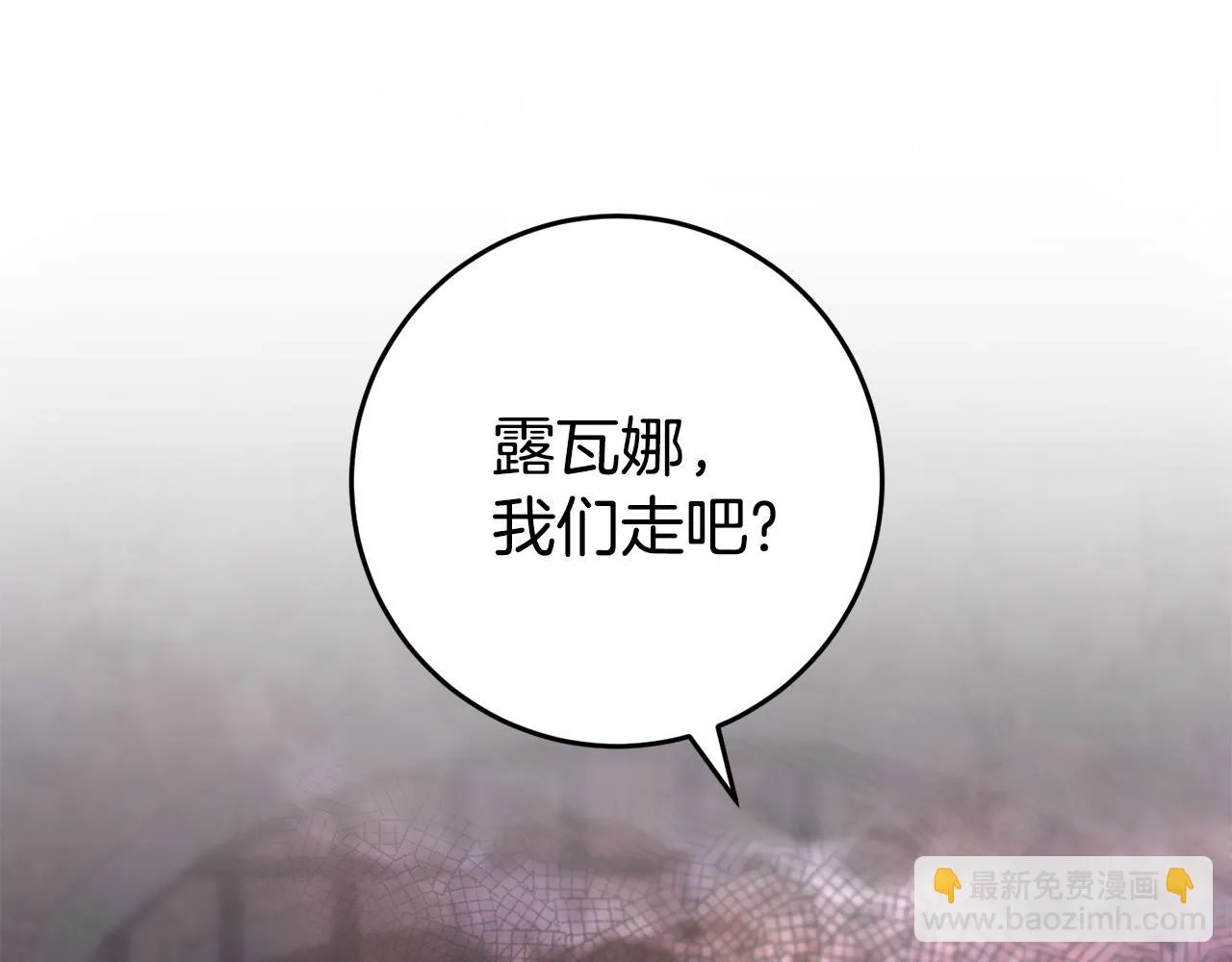 第30话 谁的错 第52页