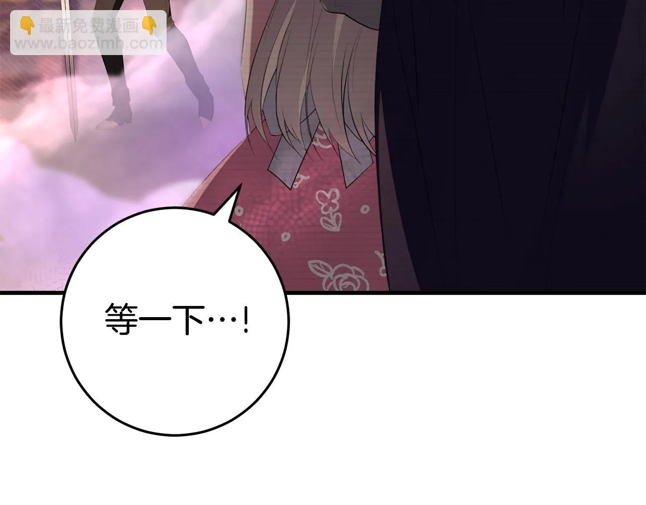 第30话 谁的错 第54页