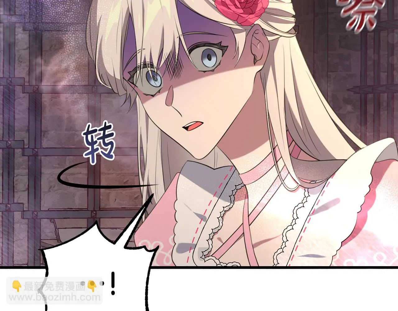 第30话 谁的错 第57页