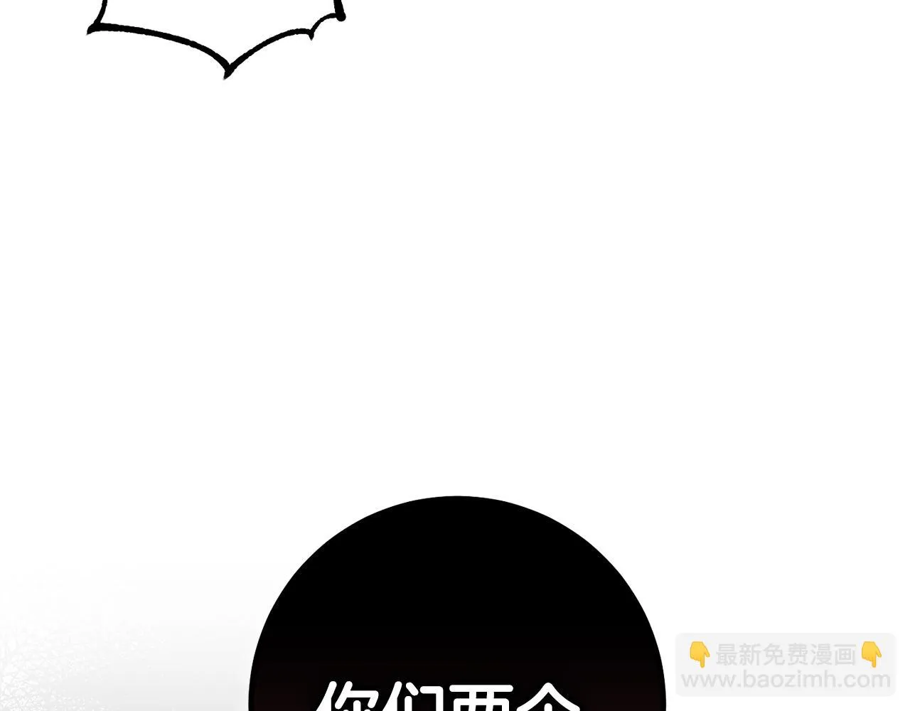 第30话 谁的错 第58页