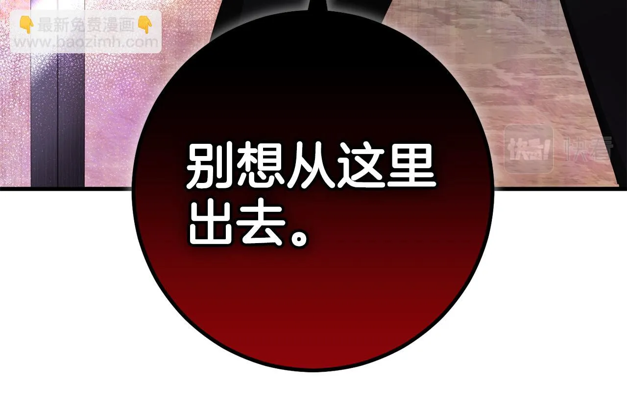 第30话 谁的错 第62页