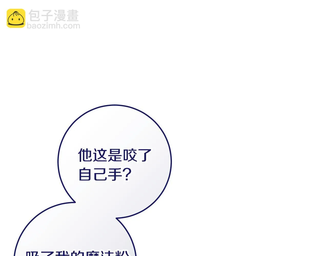 第30话 谁的错 第64页
