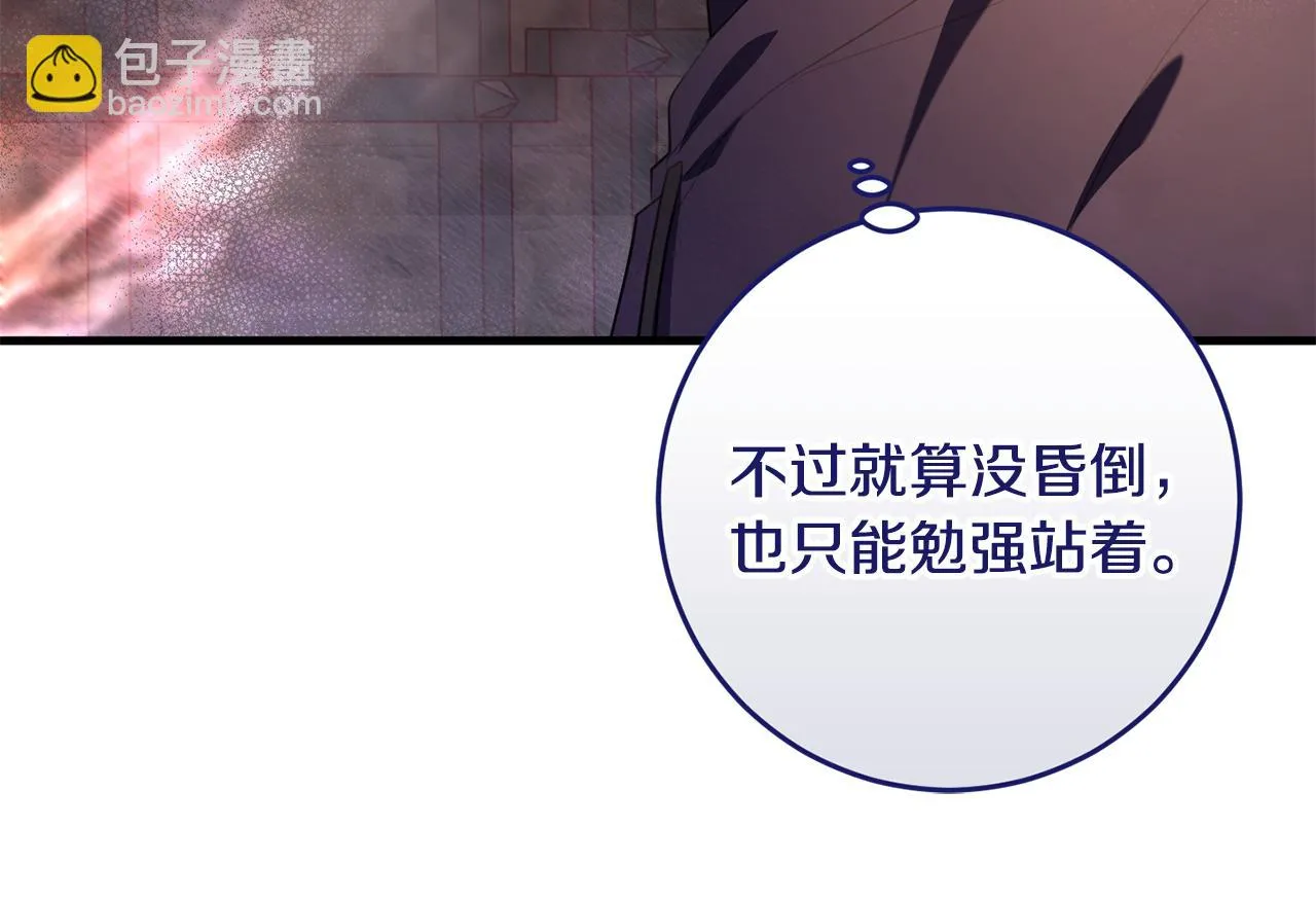 第30话 谁的错 第66页