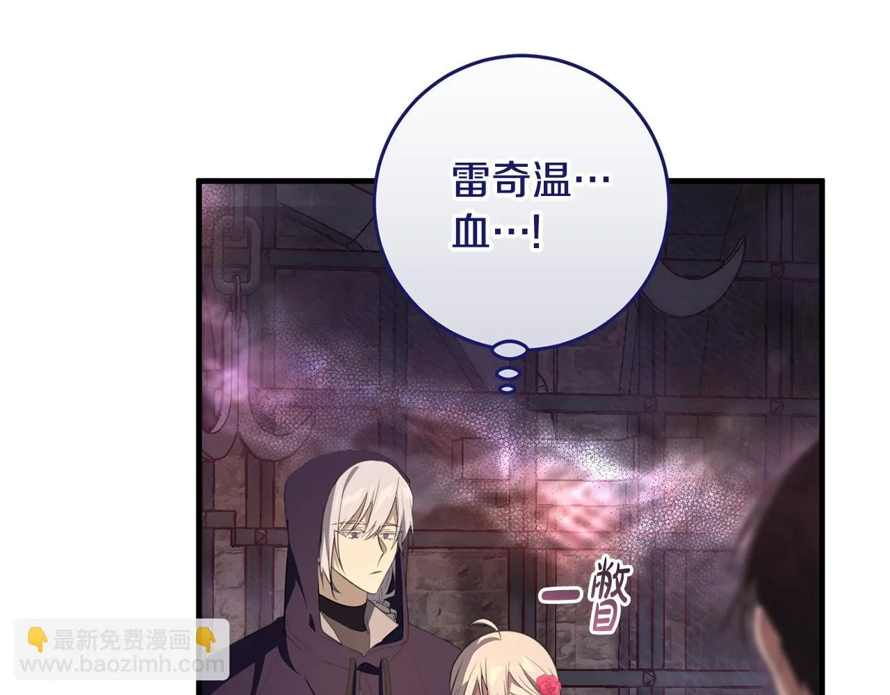 第30话 谁的错 第67页