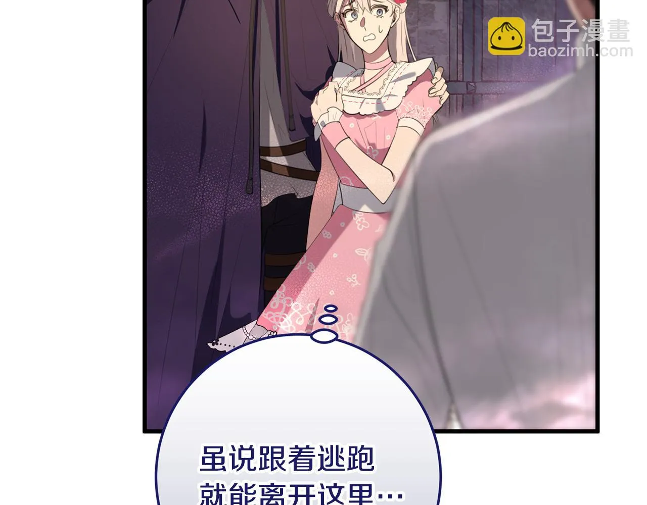 第30话 谁的错 第68页