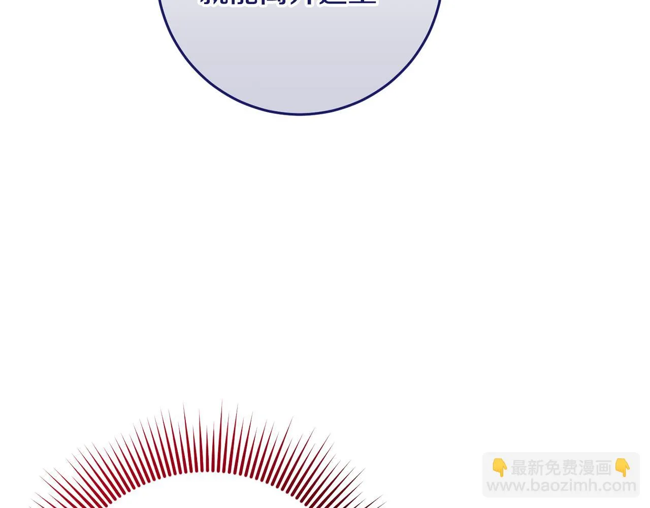 第30话 谁的错 第69页