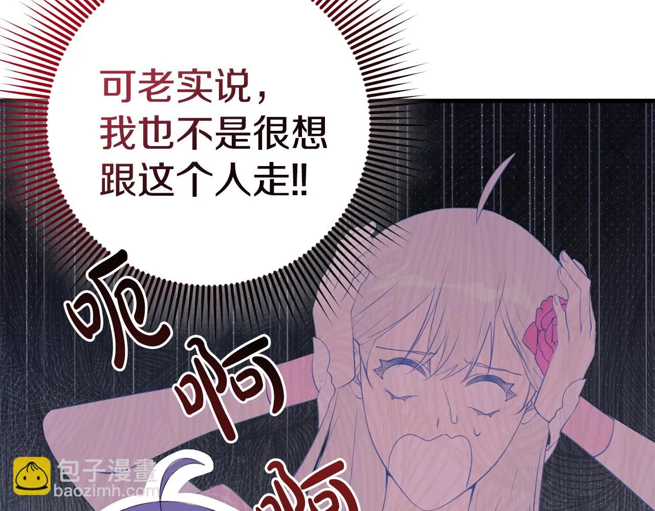 第30话 谁的错 第70页