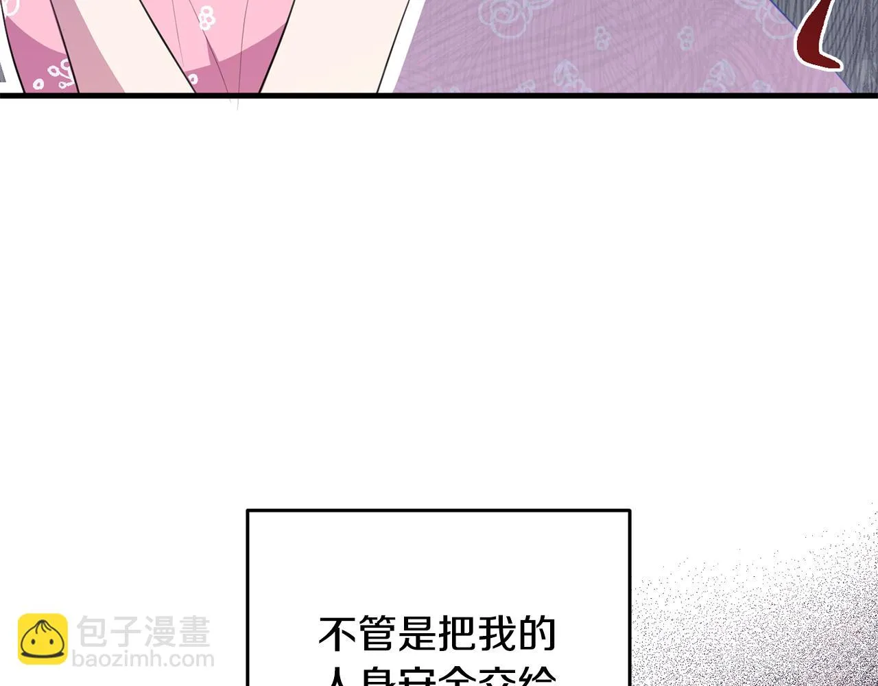 第30话 谁的错 第72页