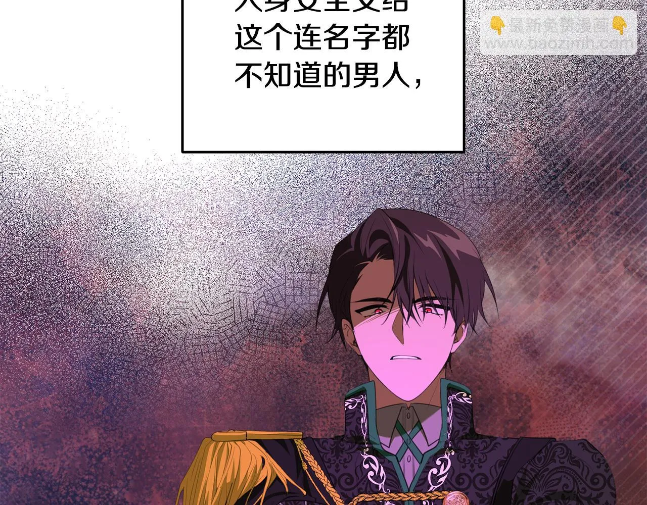 第30话 谁的错 第73页
