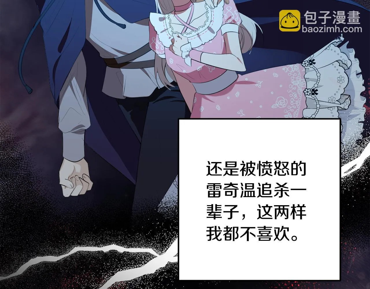 第30话 谁的错 第75页