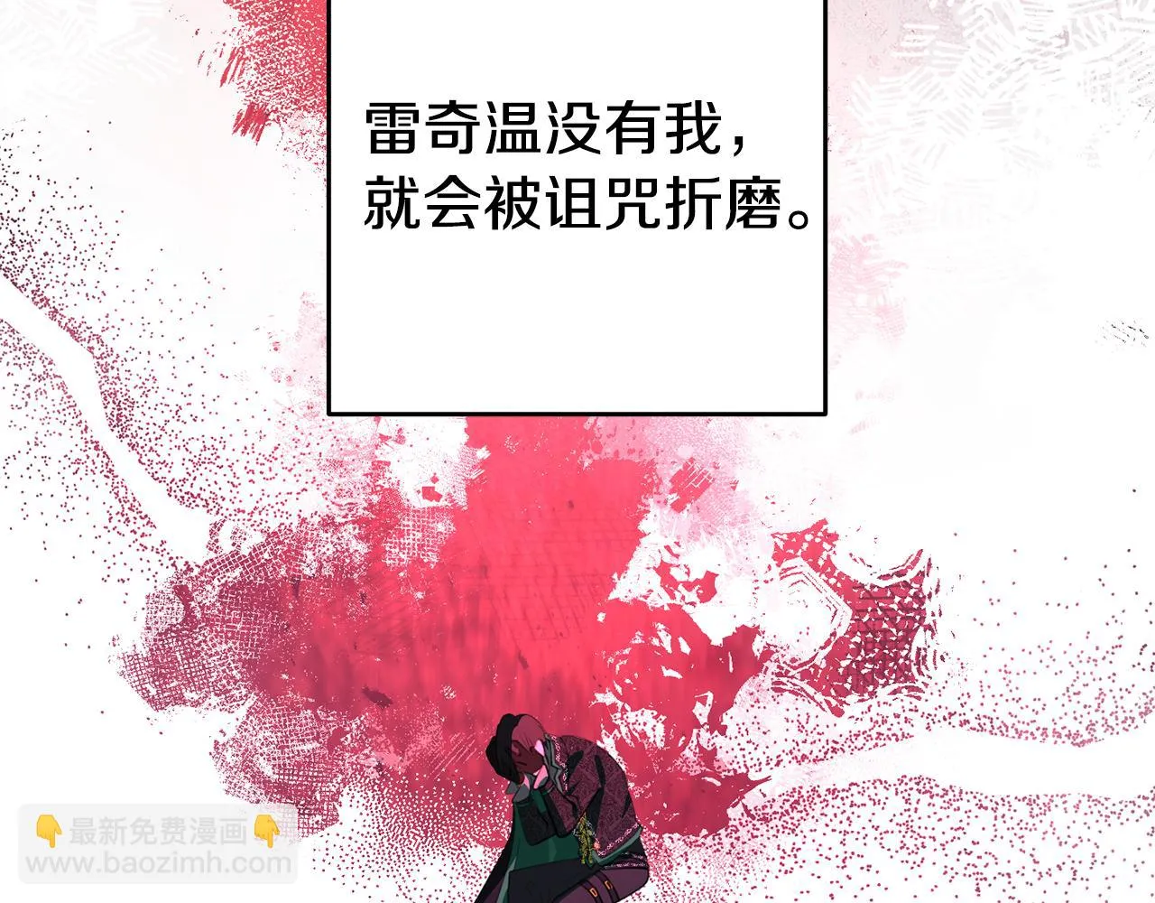 第30话 谁的错 第77页