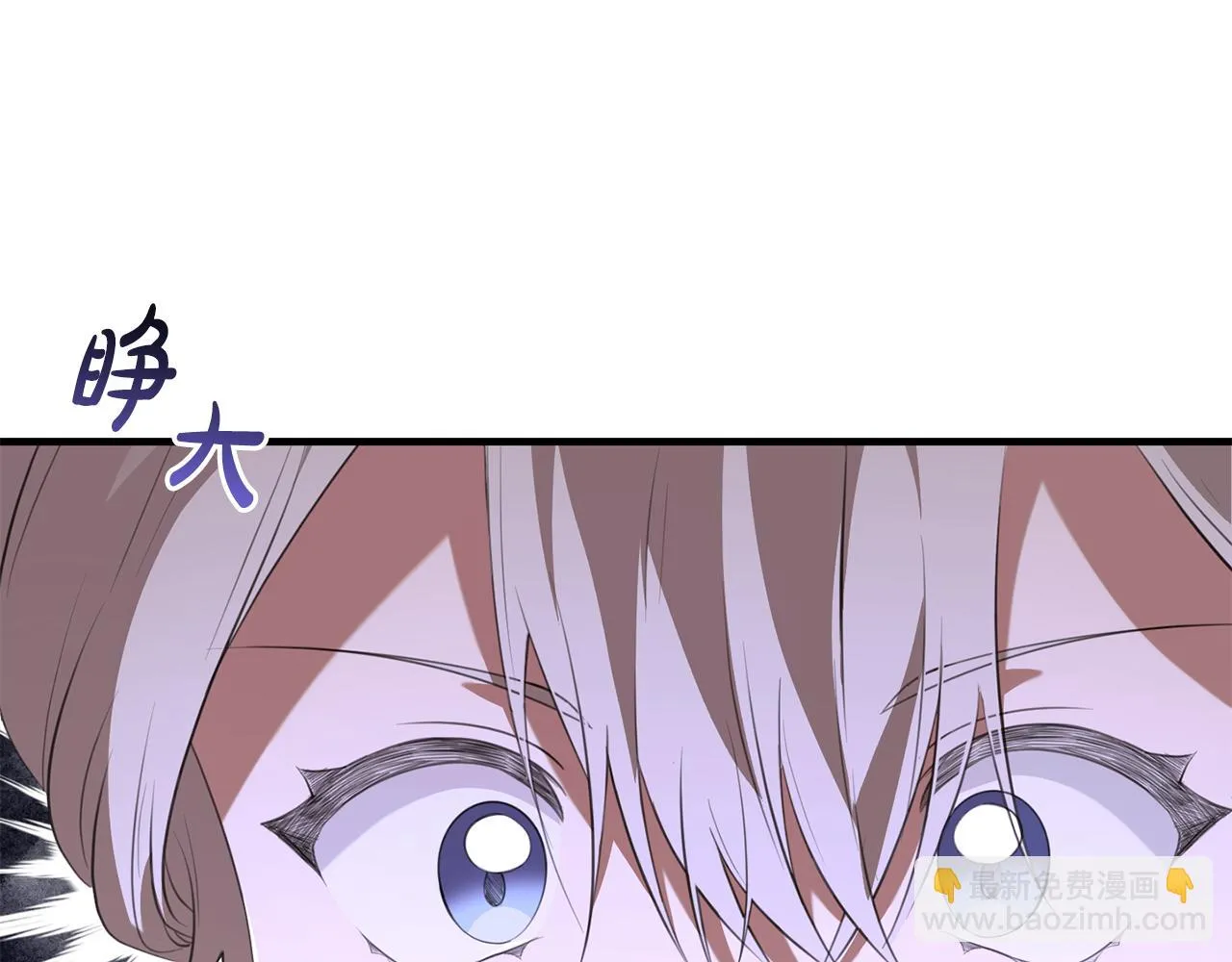 第30话 谁的错 第79页