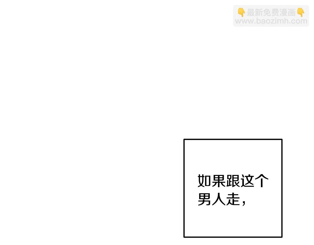 第30话 谁的错 第81页