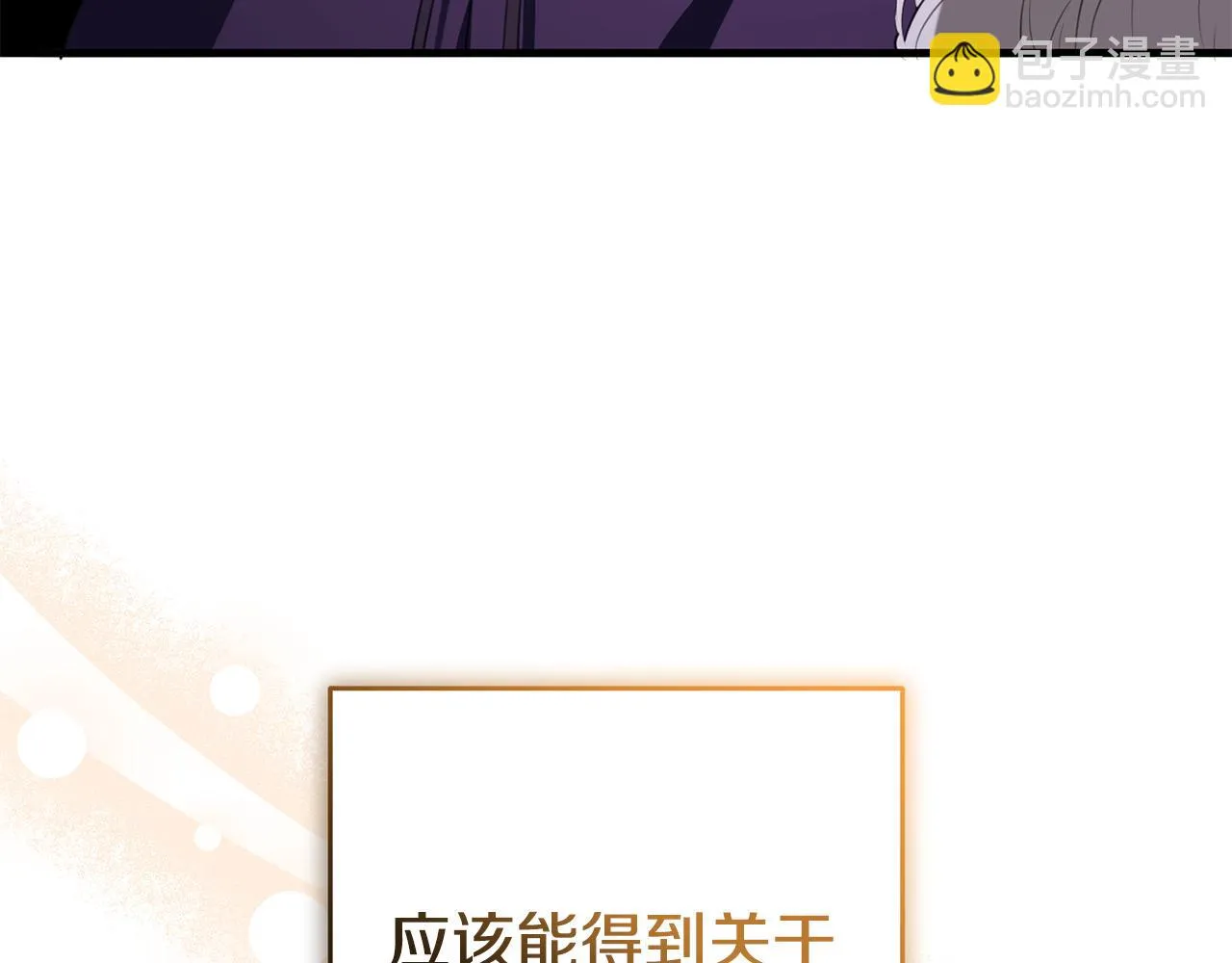 第30话 谁的错 第83页