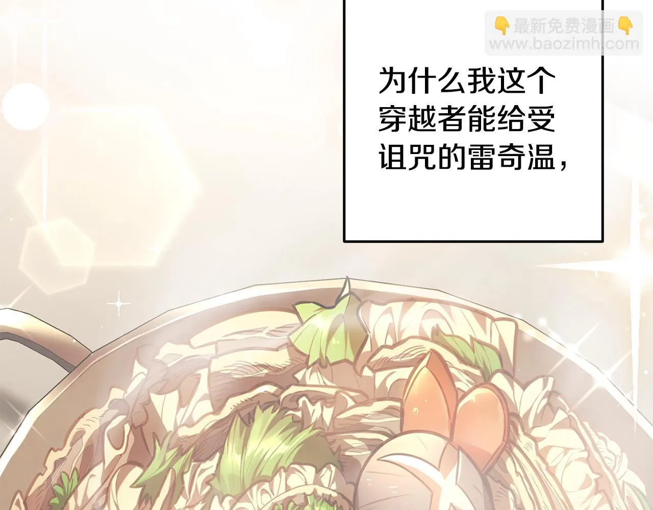 第30话 谁的错 第85页