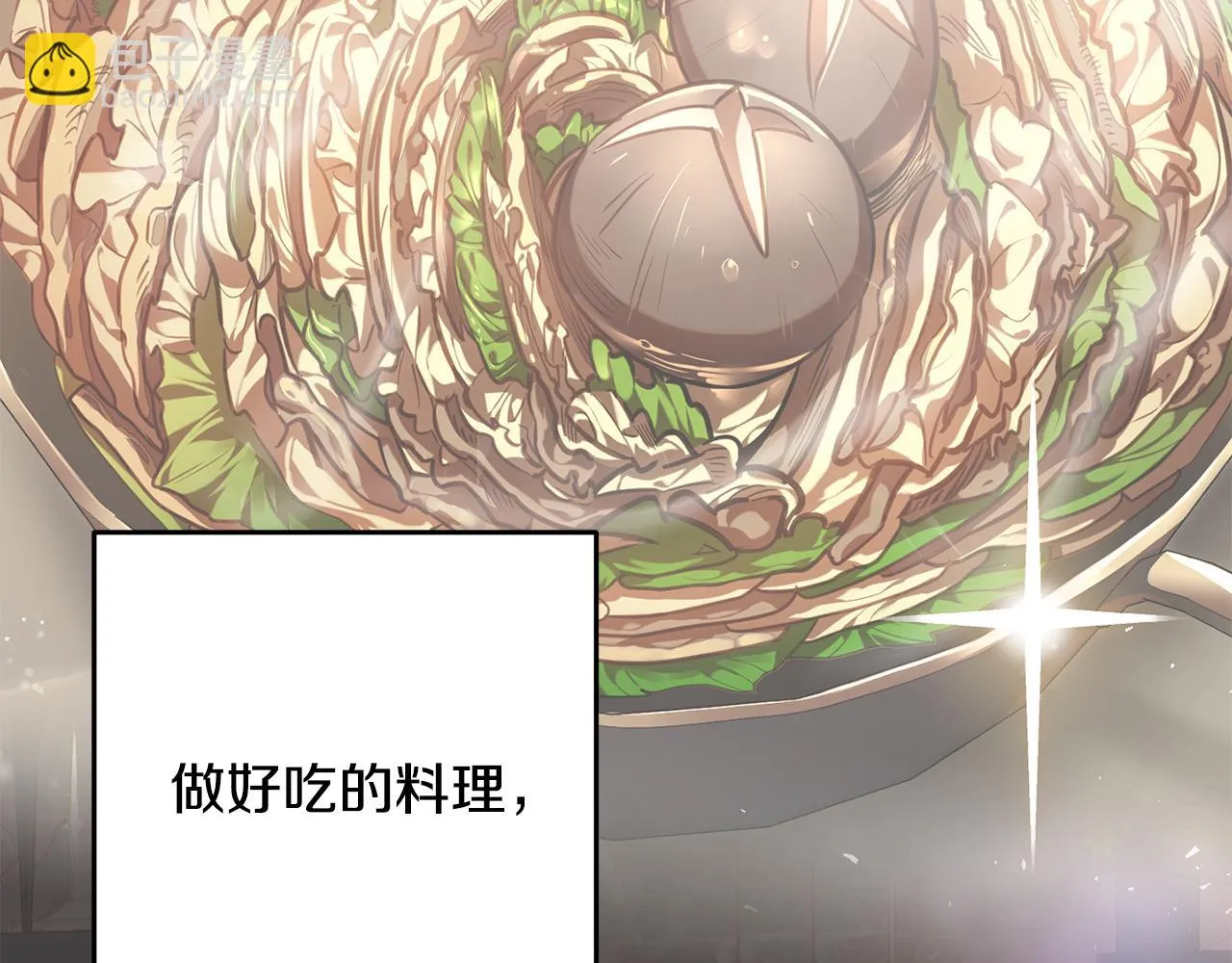 第30话 谁的错 第86页