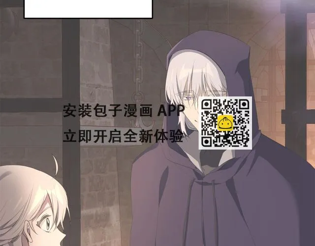 第30话 谁的错 第87页