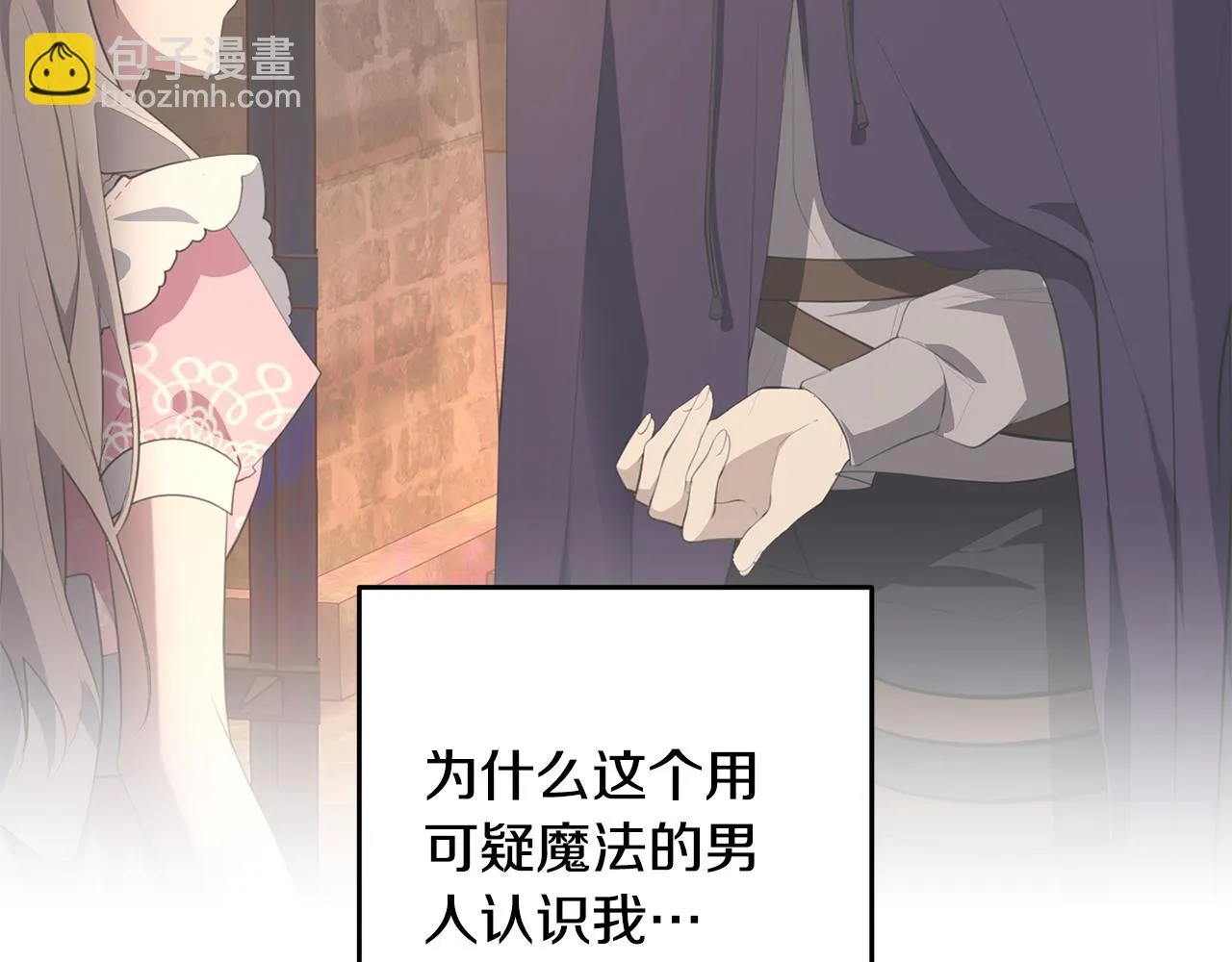 第30话 谁的错 第88页
