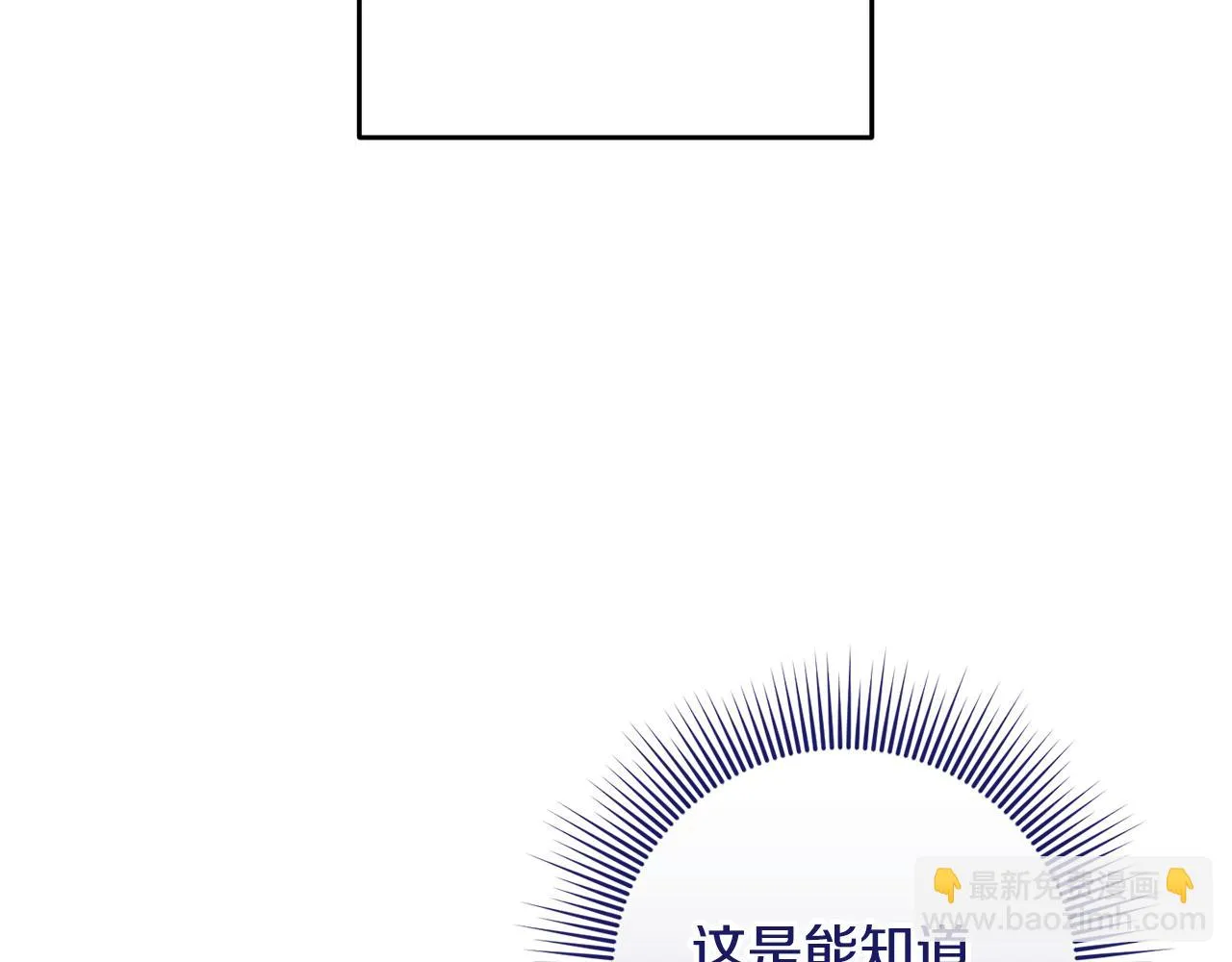 第30话 谁的错 第89页