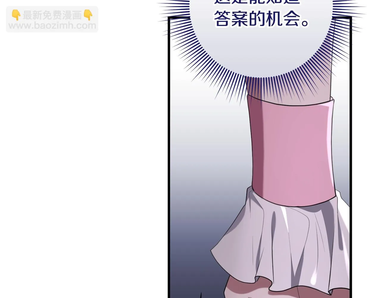 第30话 谁的错 第90页