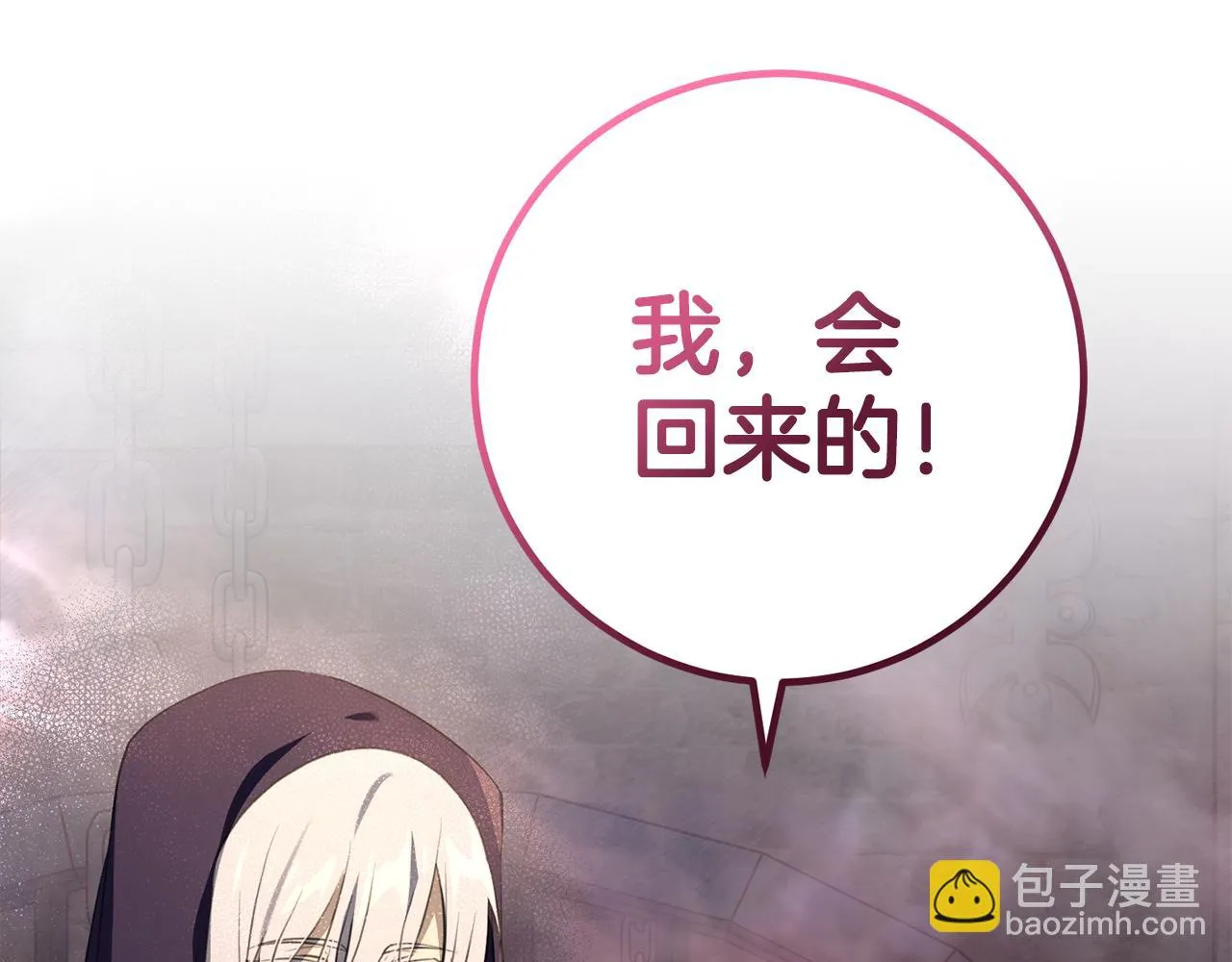 第30话 谁的错 第92页