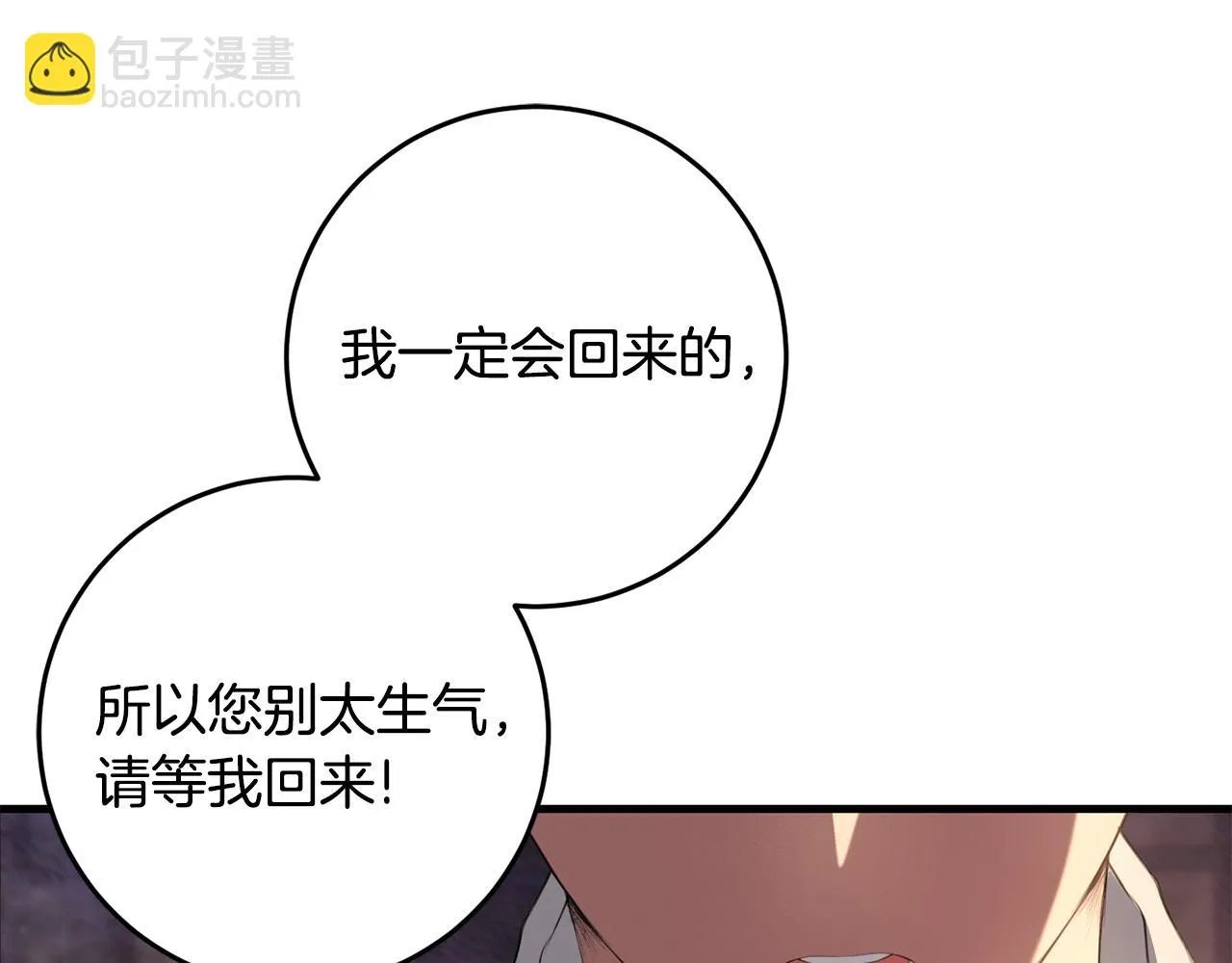 第30话 谁的错 第96页