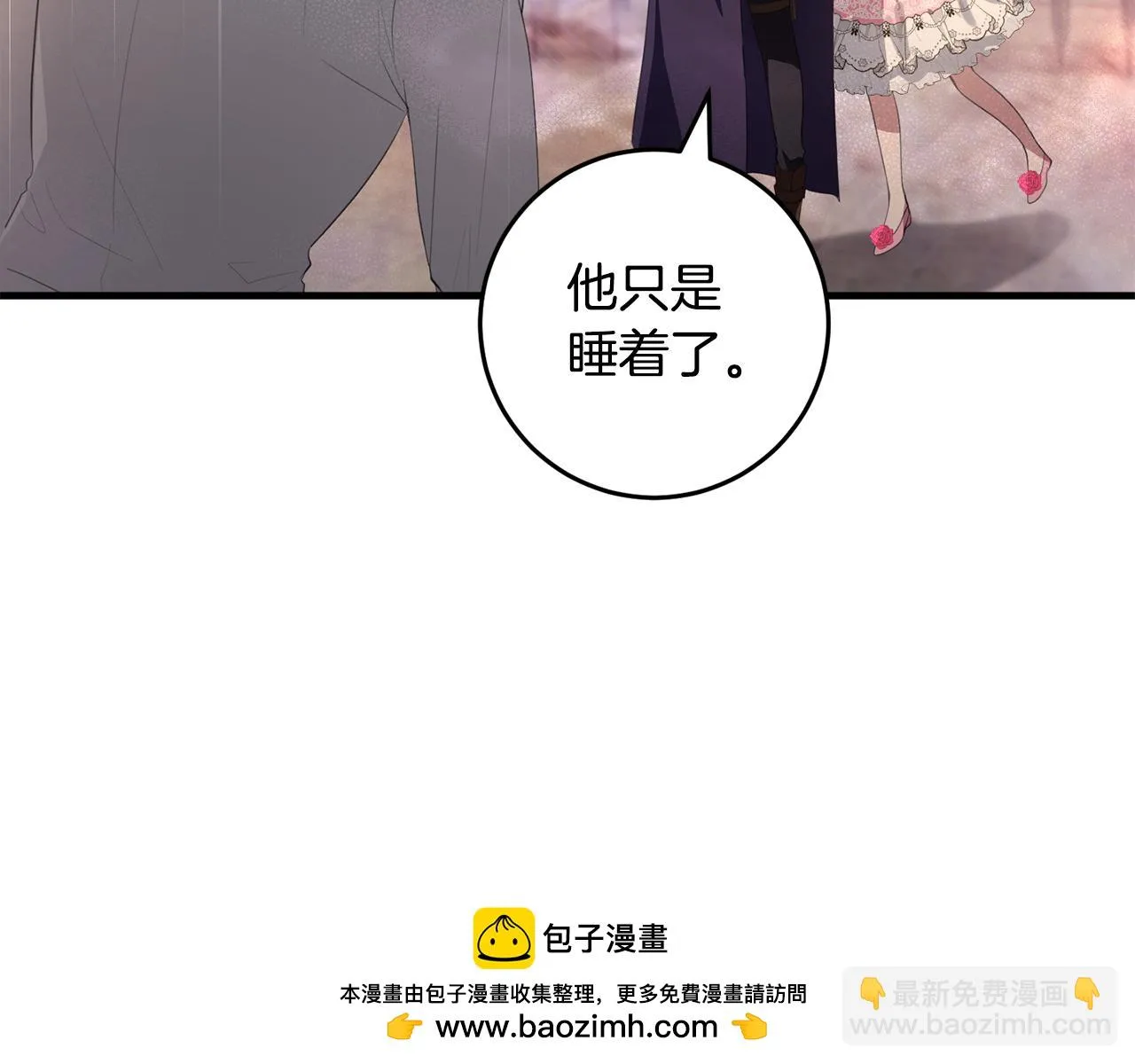 第30话 谁的错 第100页
