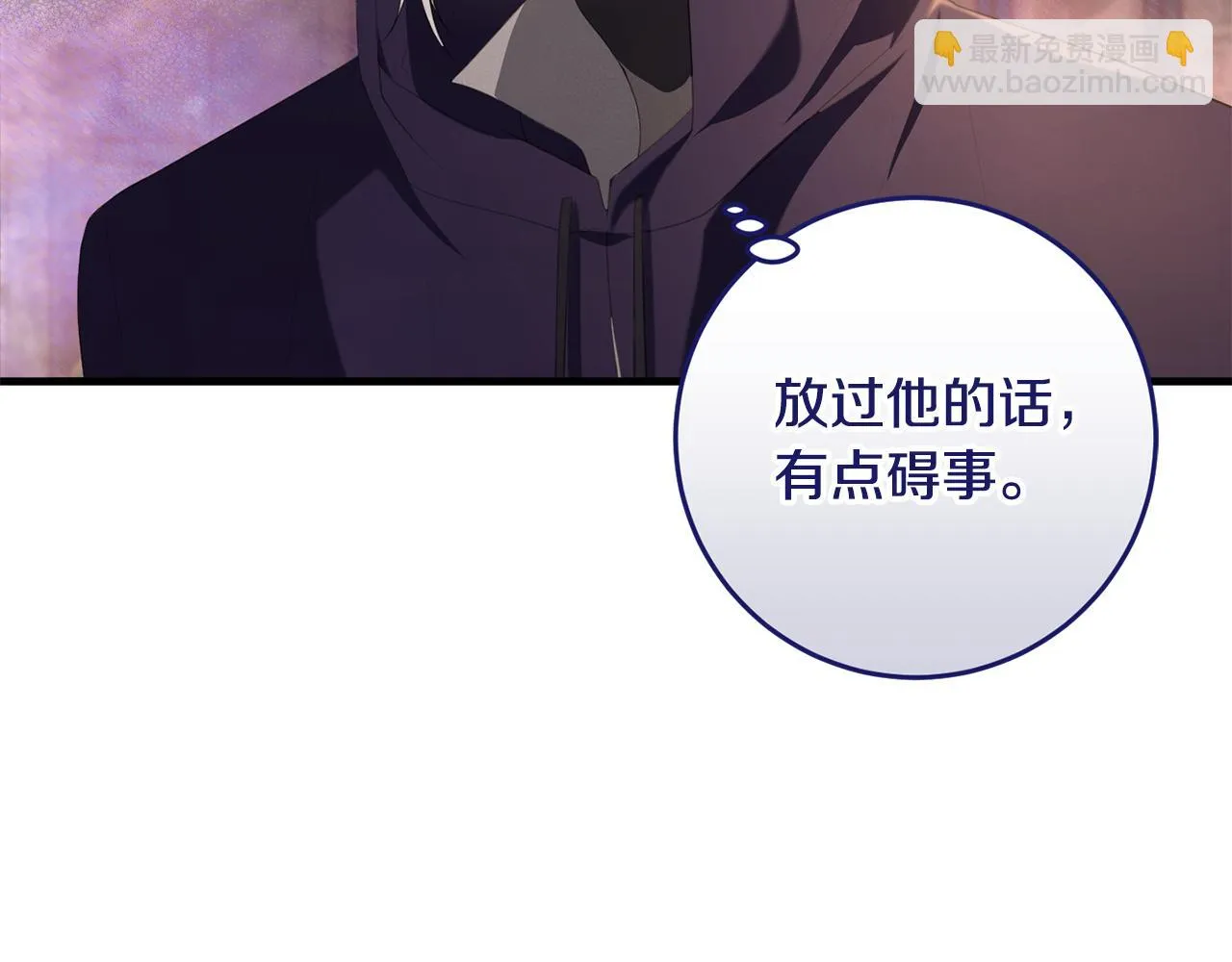 第30话 谁的错 第102页