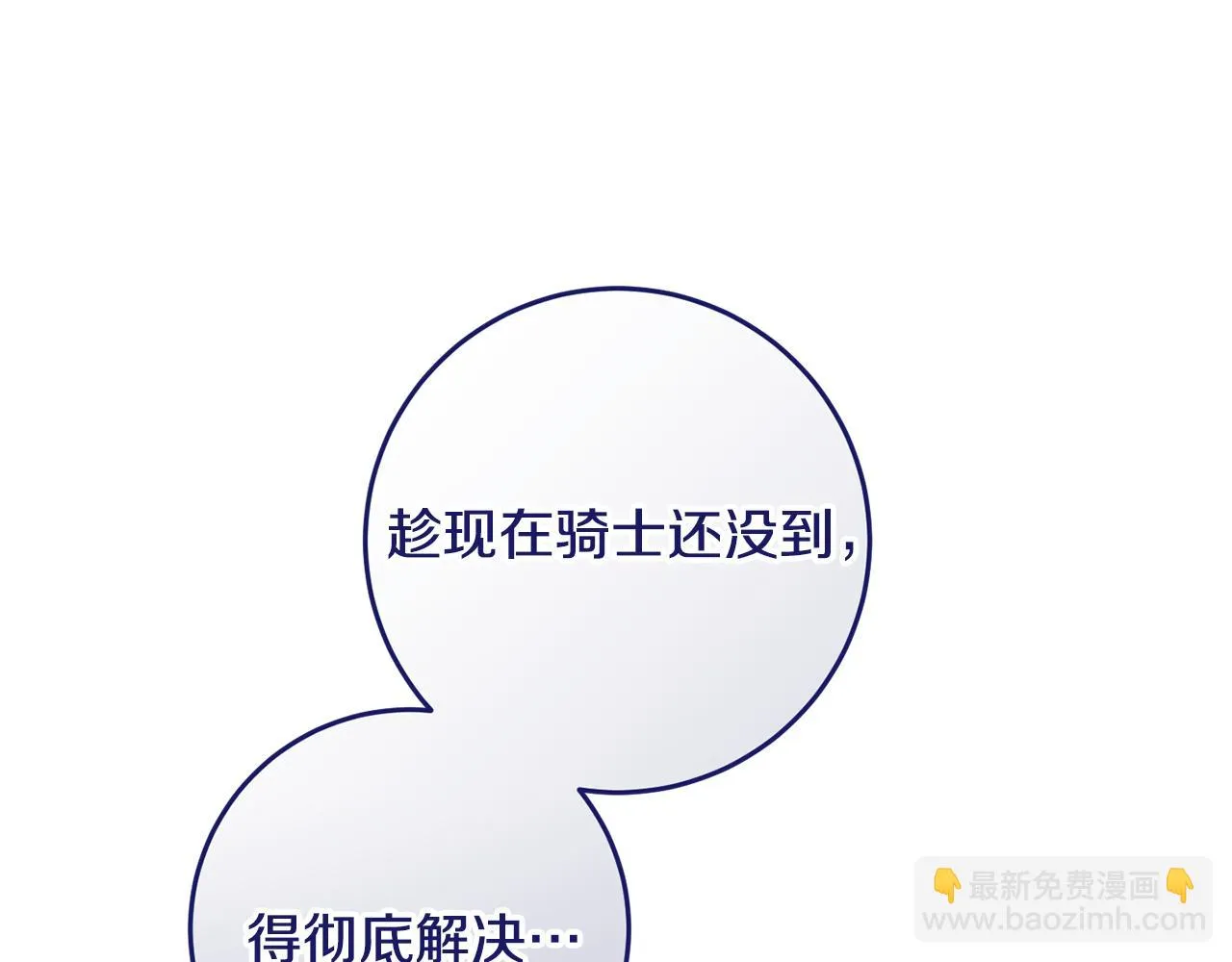 第30话 谁的错 第103页