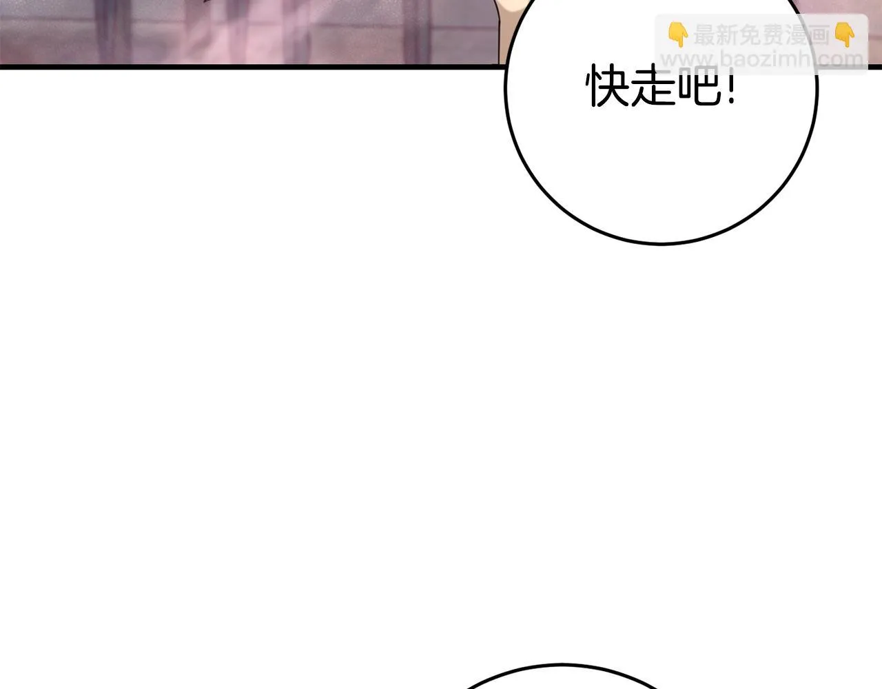 第30话 谁的错 第105页