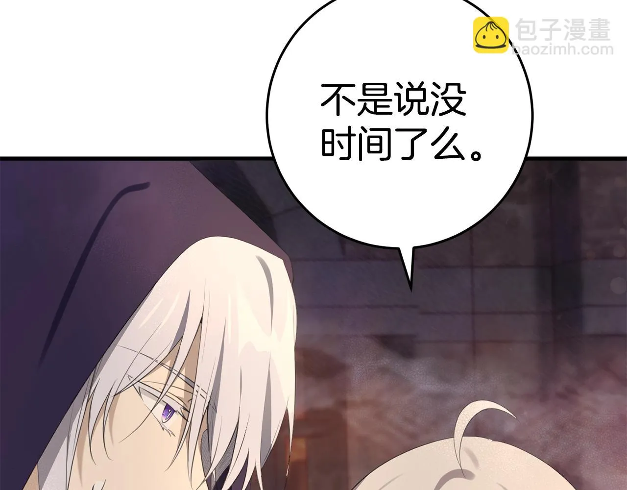 第30话 谁的错 第106页