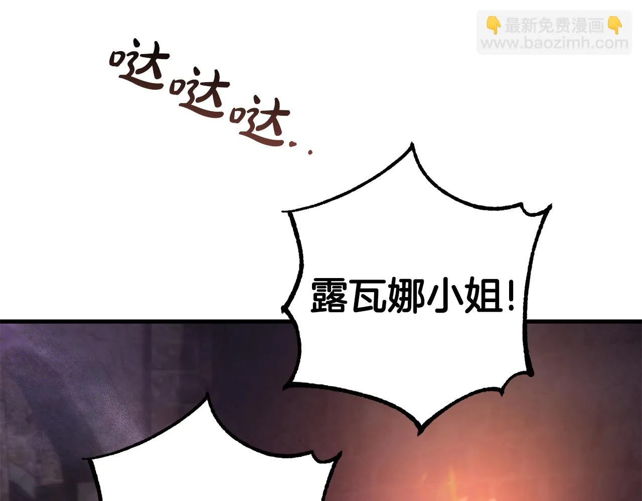 第30话 谁的错 第109页