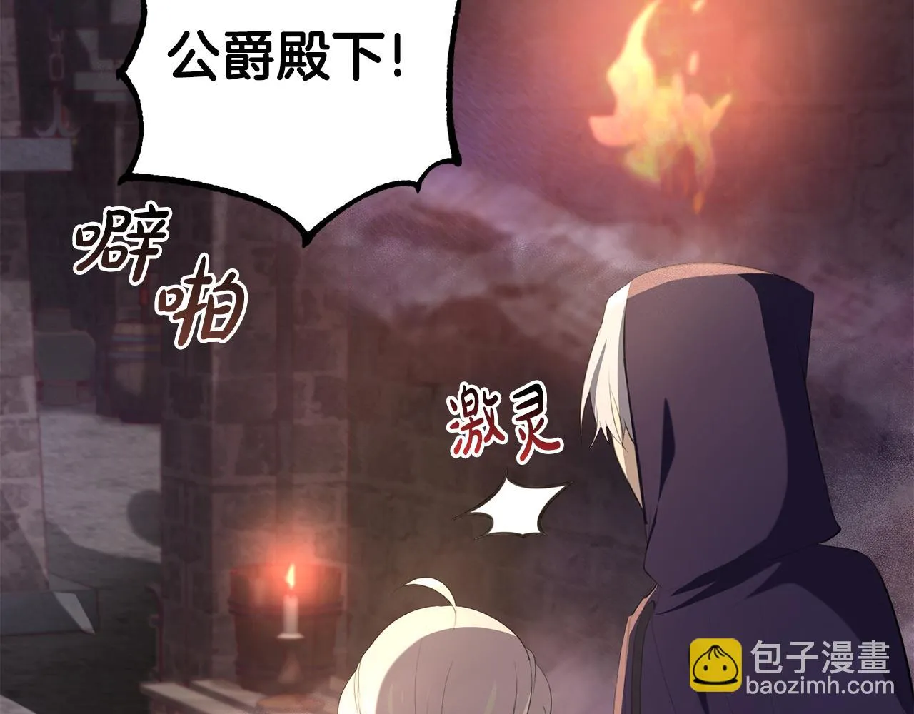 第30话 谁的错 第110页