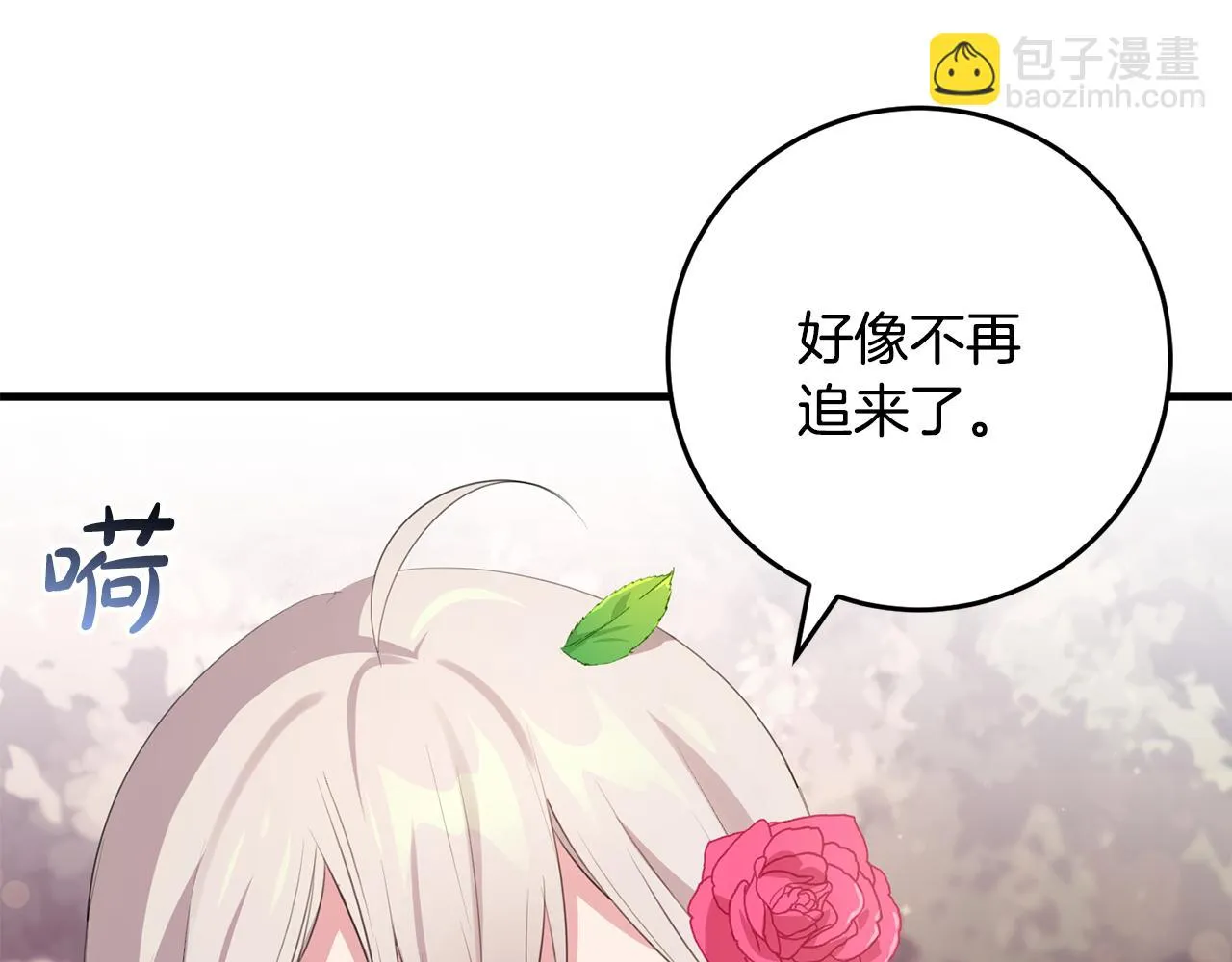 第30话 谁的错 第117页