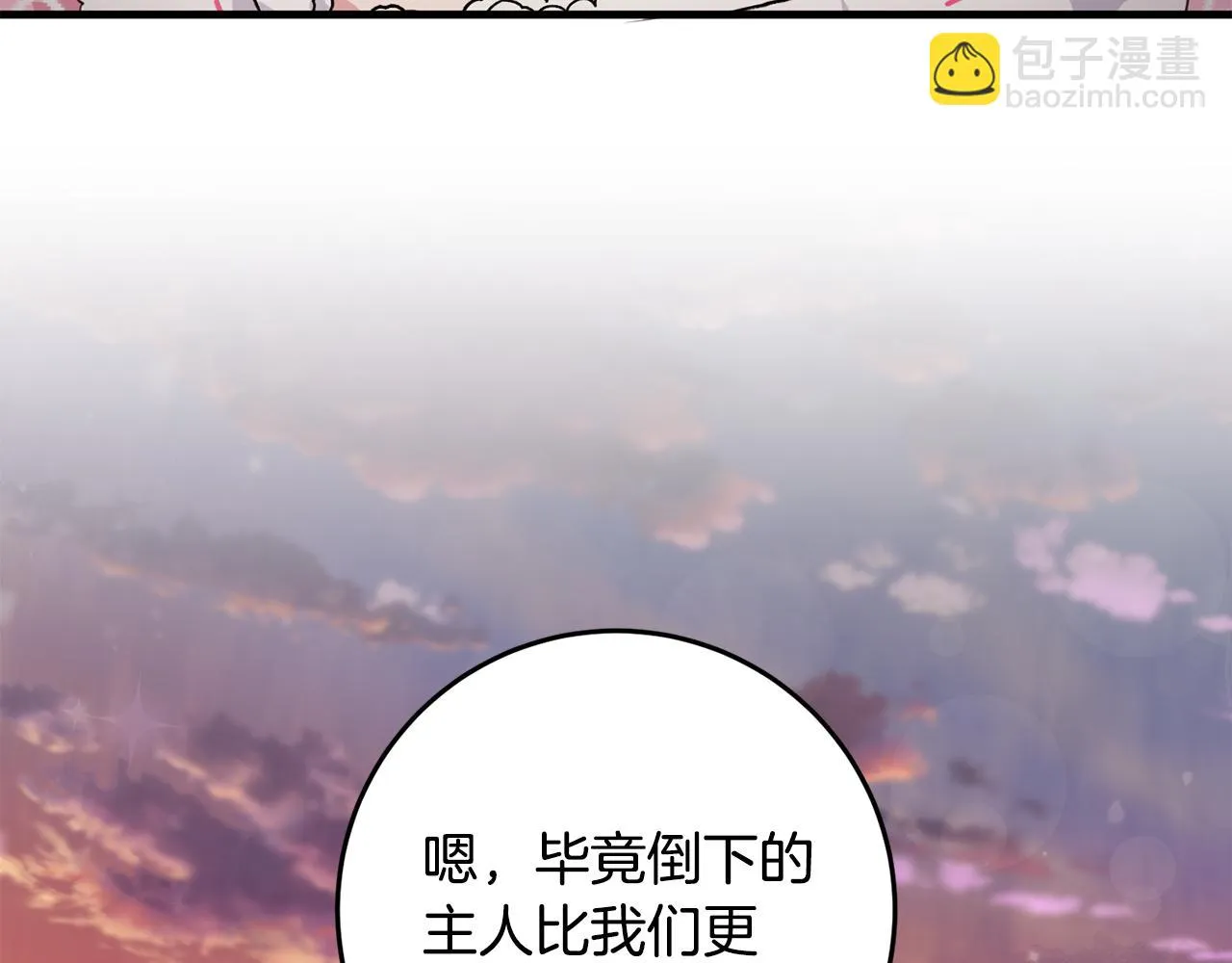 第30话 谁的错 第119页