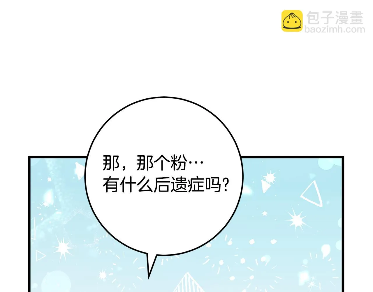 第30话 谁的错 第122页