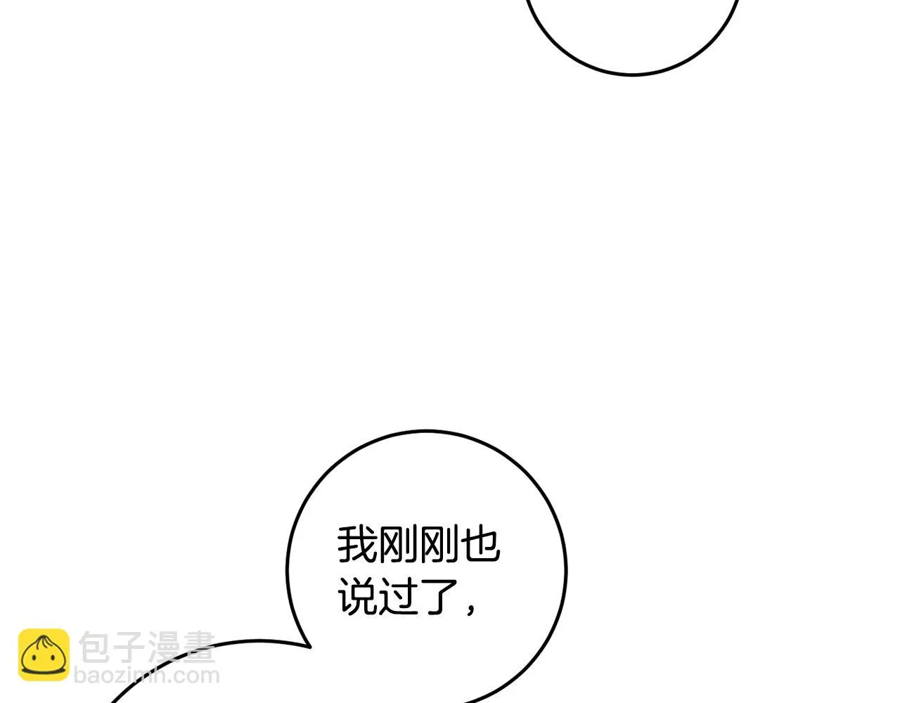 第30话 谁的错 第124页