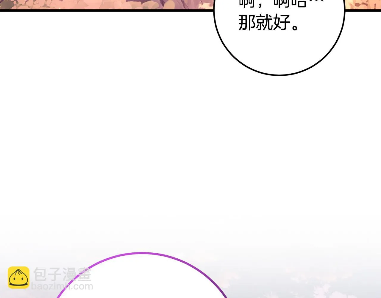 第30话 谁的错 第126页