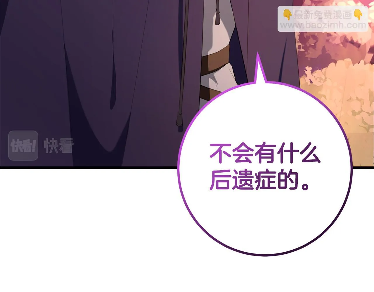 第30话 谁的错 第129页