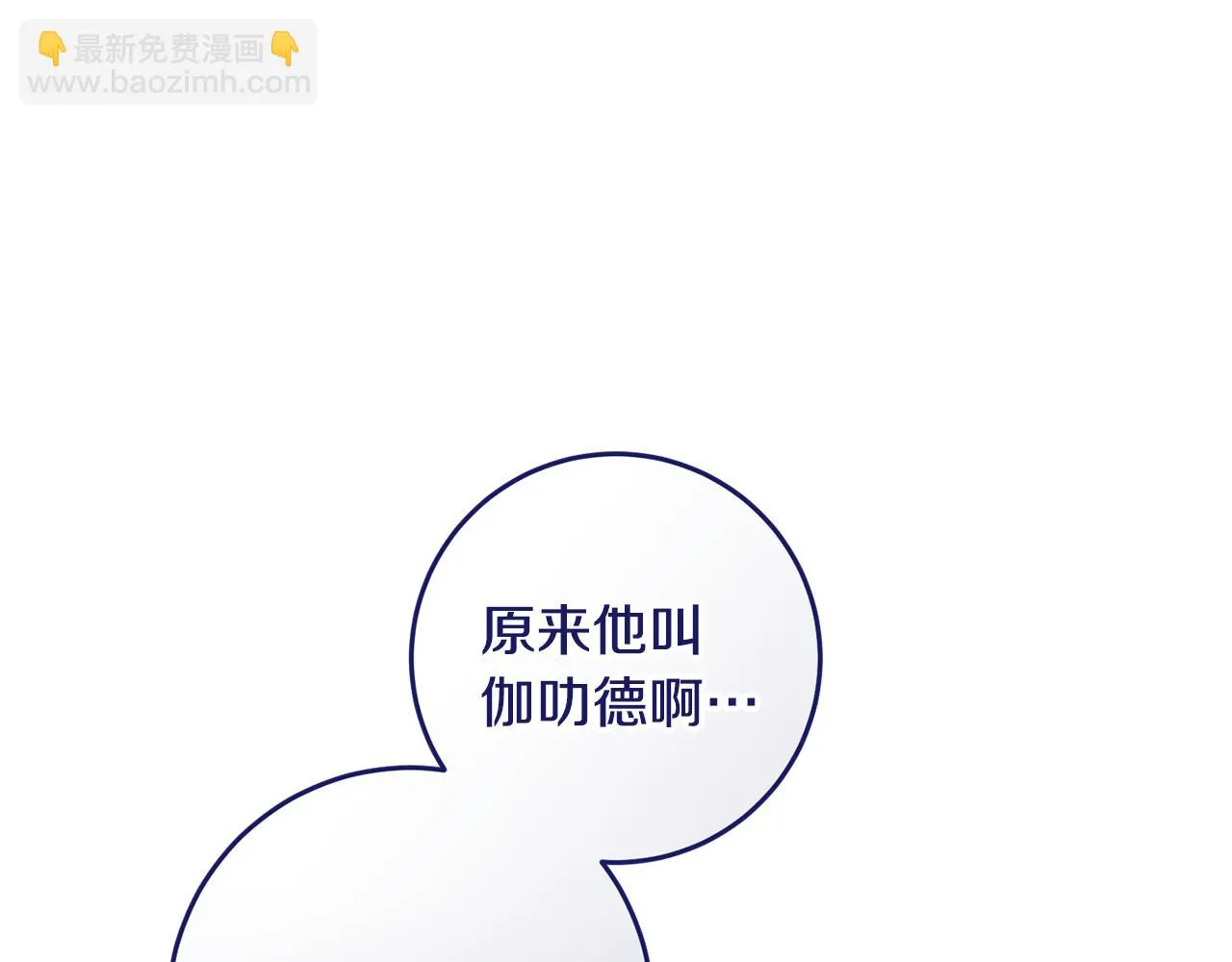 第30话 谁的错 第130页