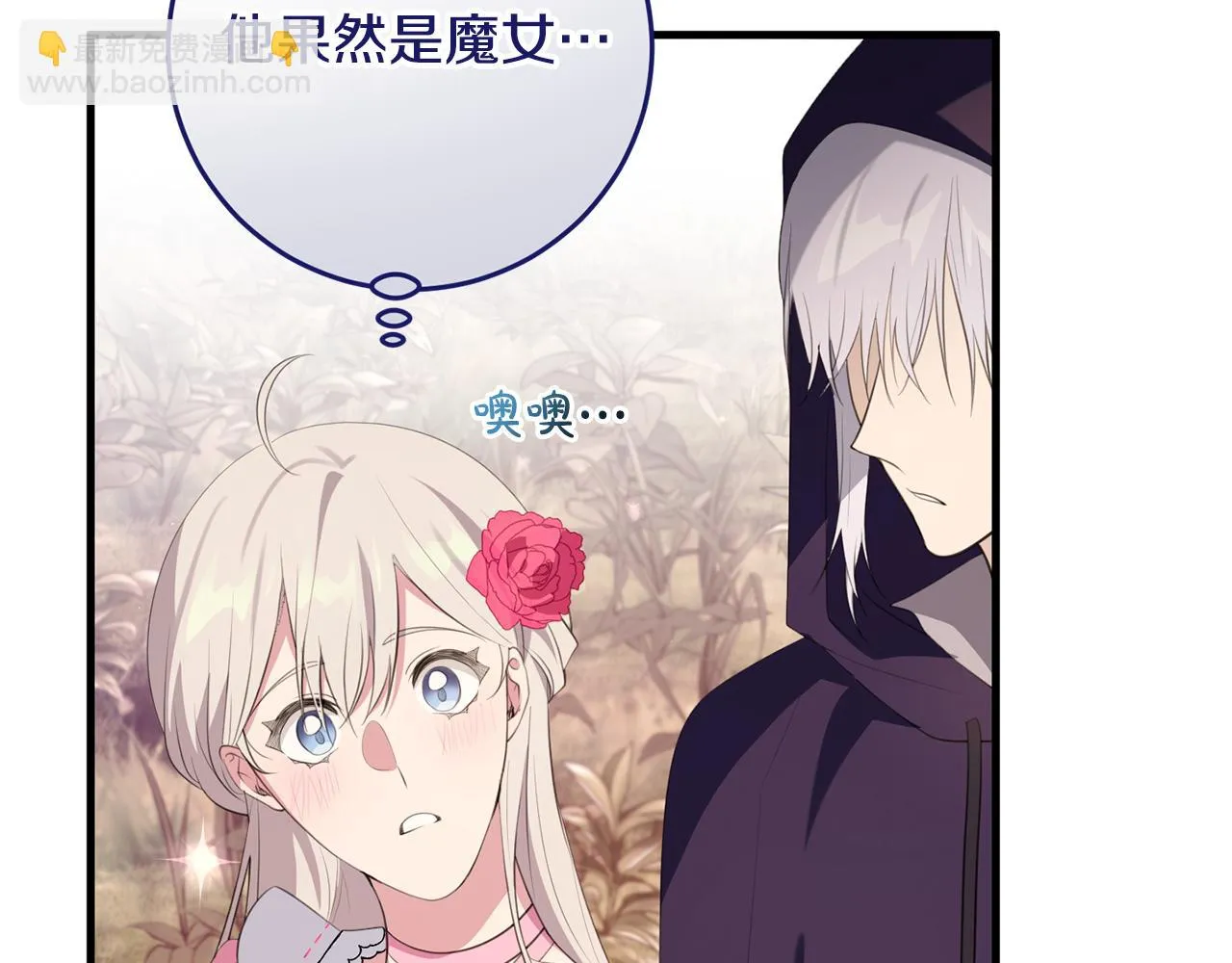 第30话 谁的错 第131页