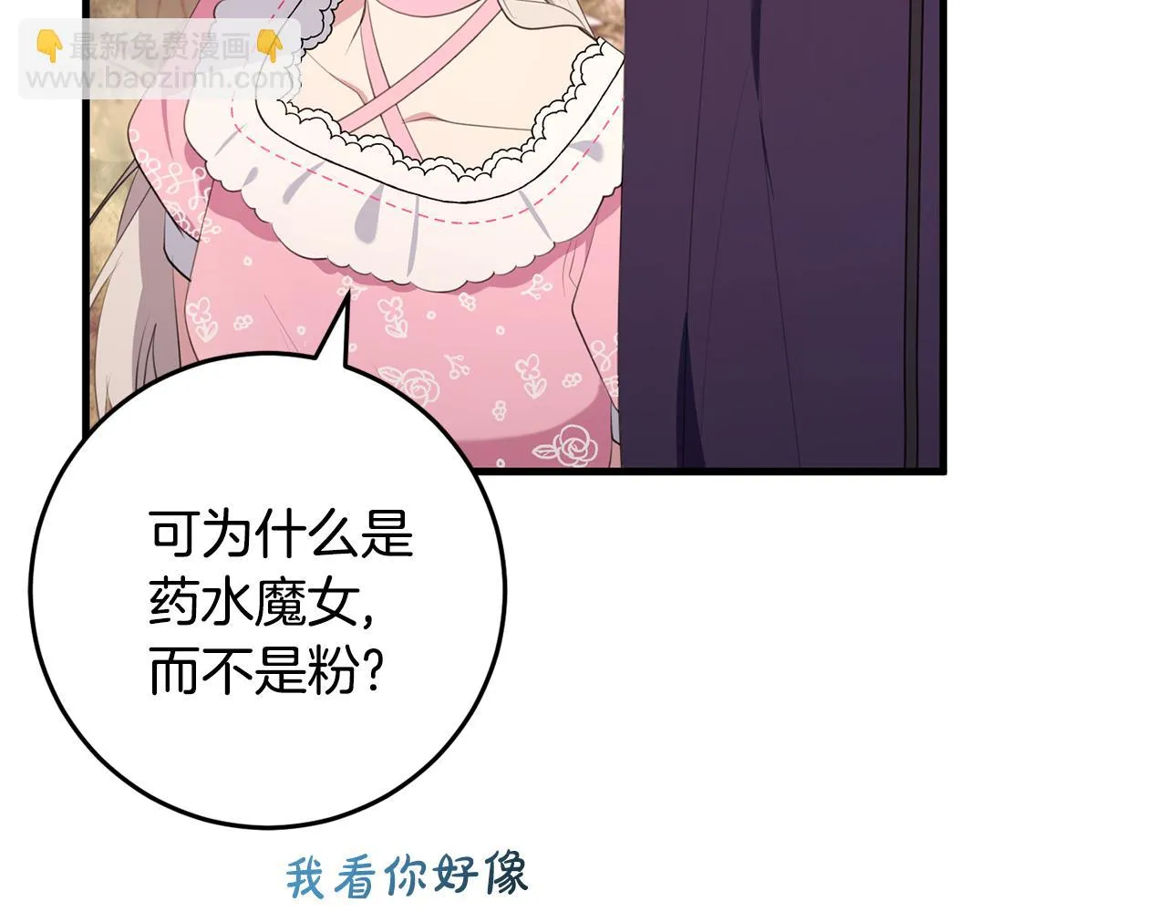 第30话 谁的错 第132页