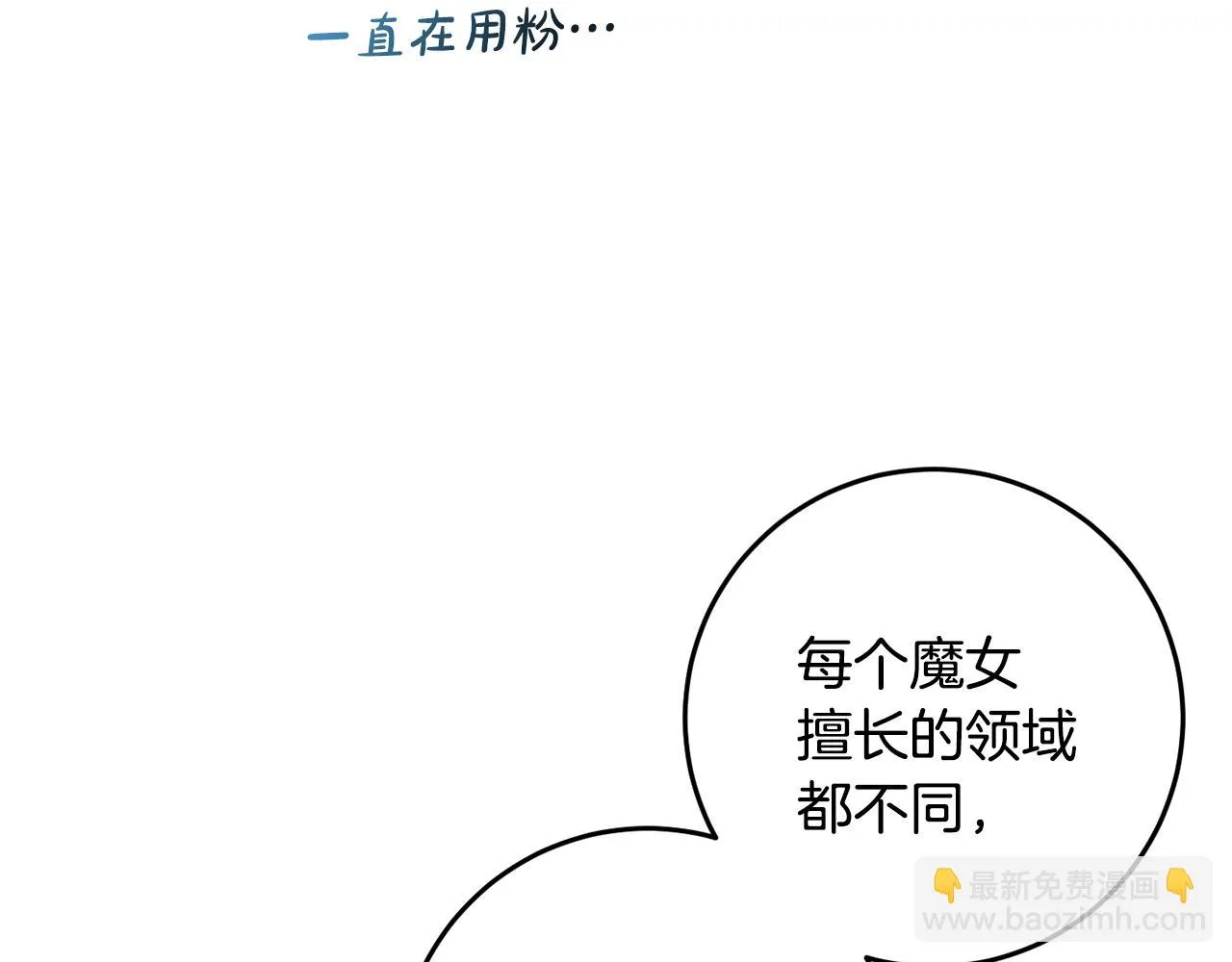 第30话 谁的错 第133页