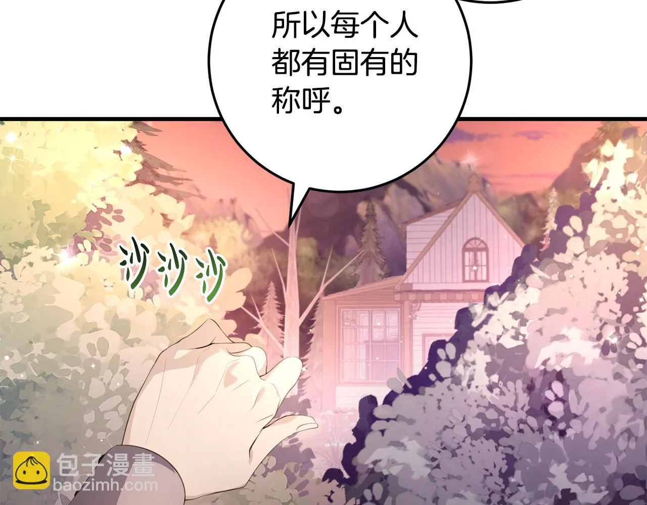 第30话 谁的错 第134页