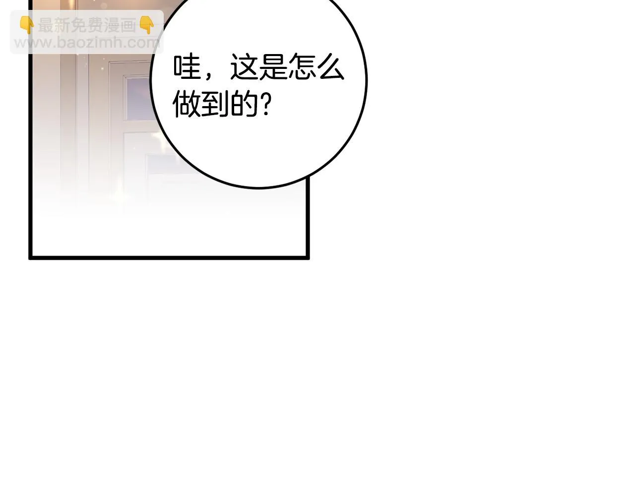 第30话 谁的错 第140页