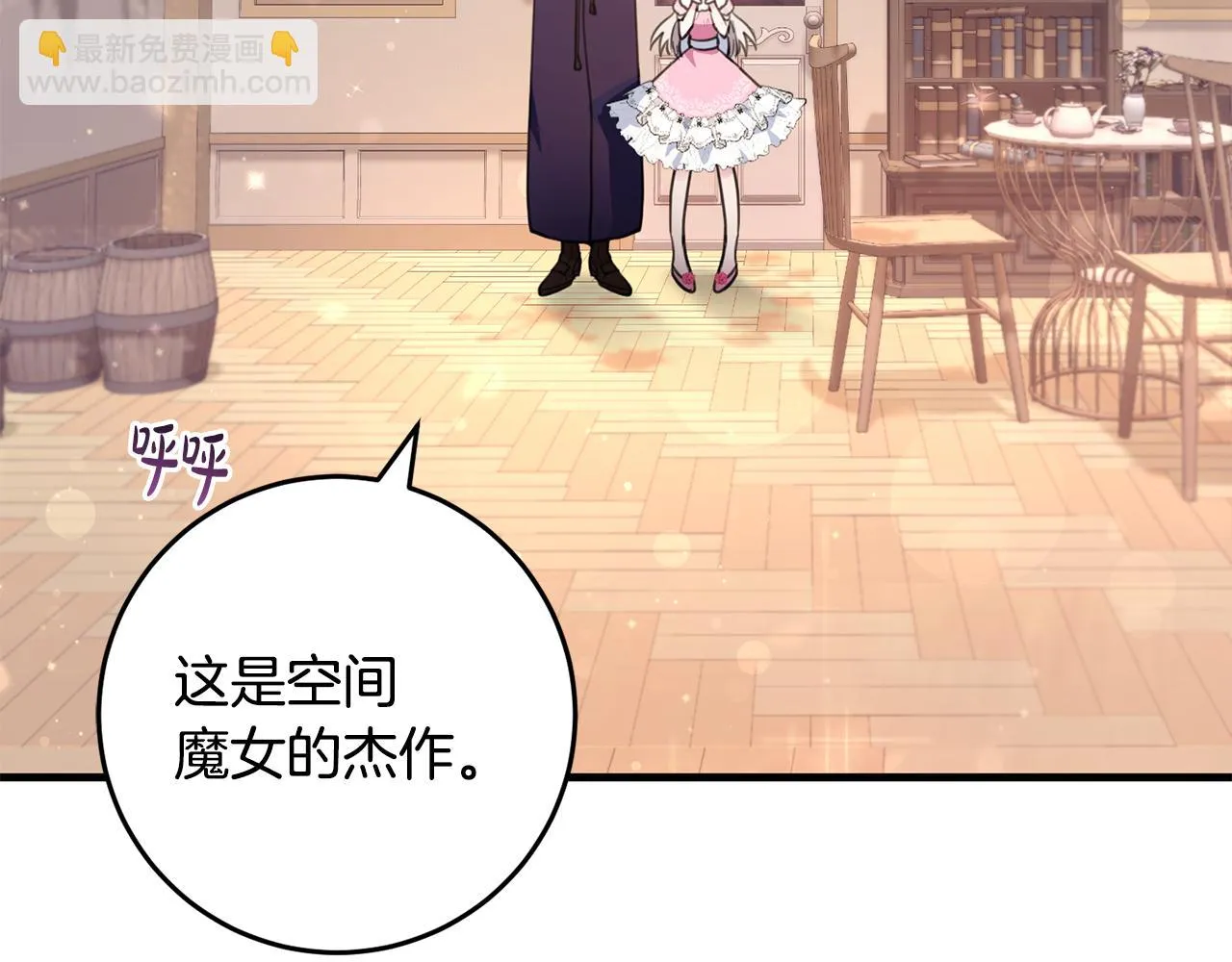 第30话 谁的错 第143页