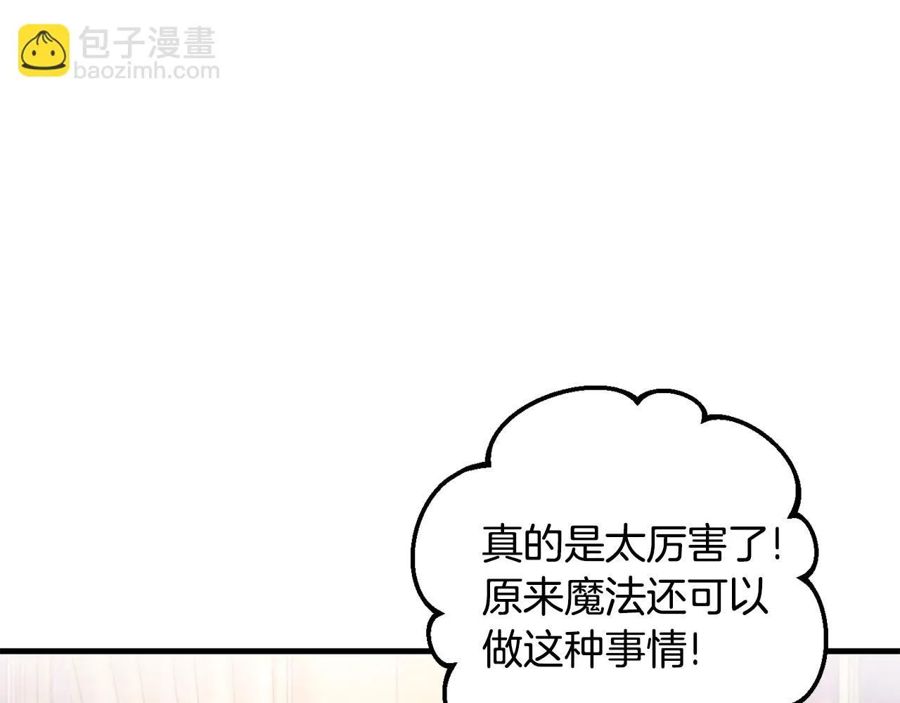 第30话 谁的错 第144页