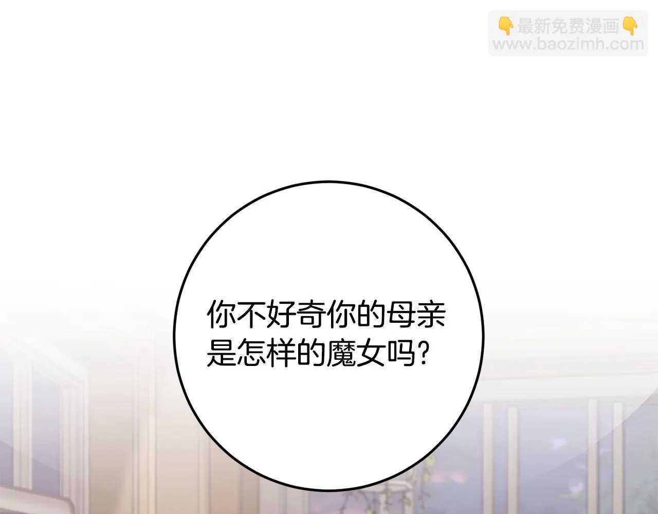 第30话 谁的错 第147页