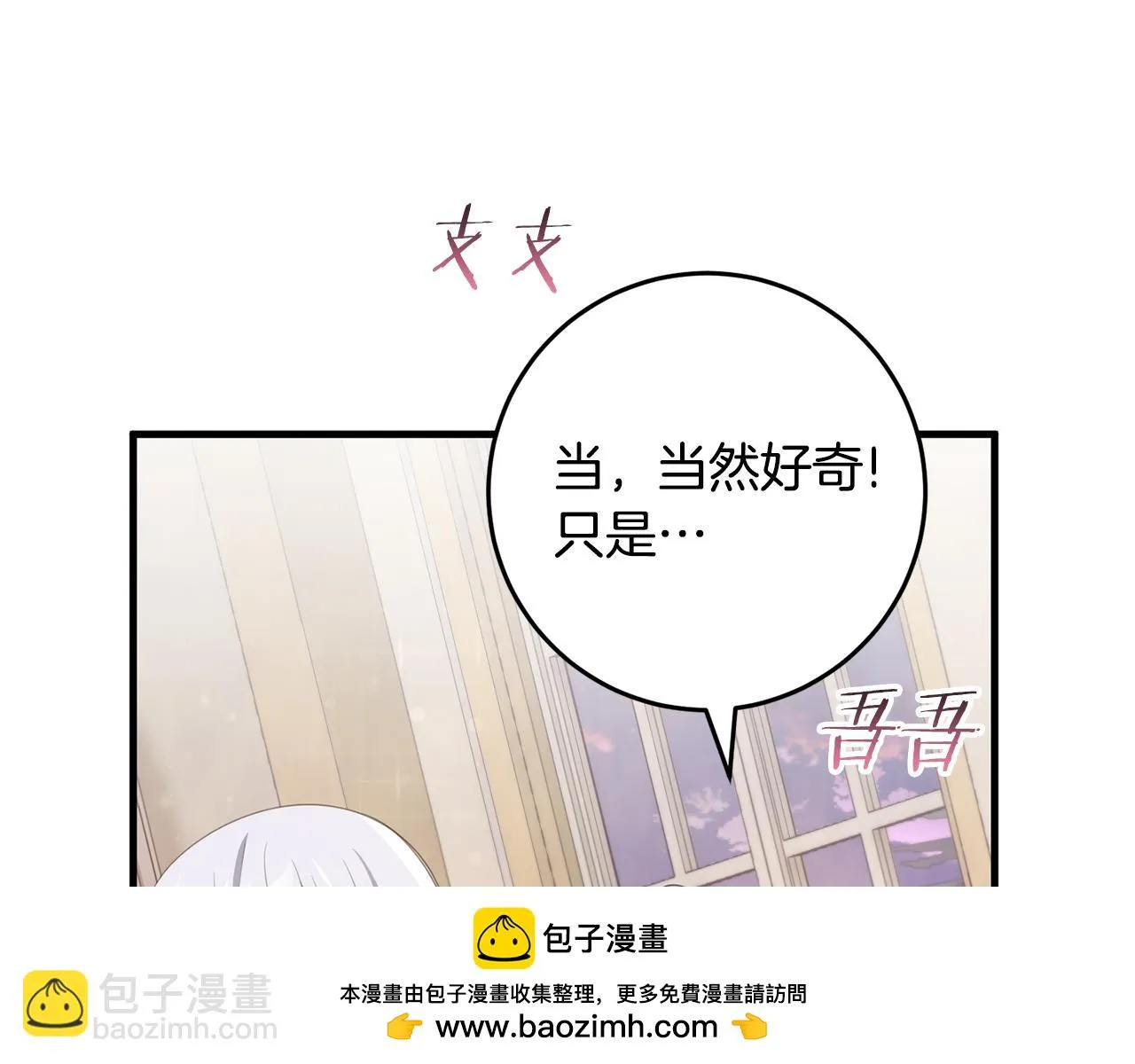 第30话 谁的错 第150页