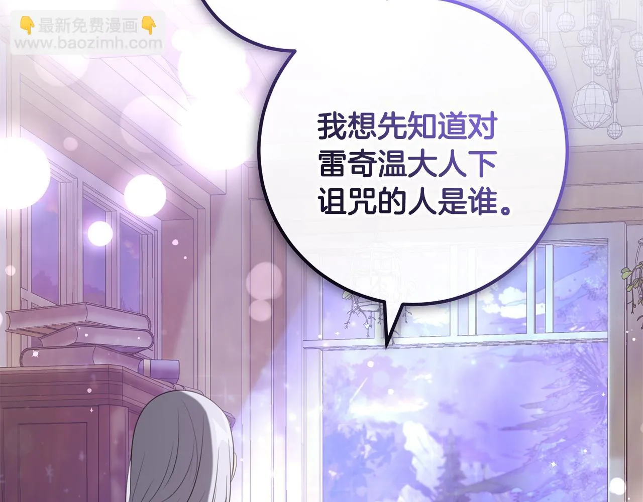 第30话 谁的错 第153页